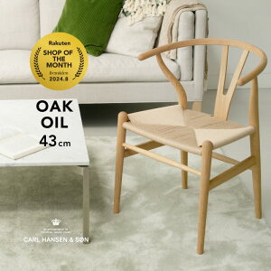 y[zyʍ43cmzY`FA CH24 Ki I[N ICdグ CARL HANSEN & SONiJ[nZ&Tj C`FA i`y[p[R[h h~tFgt SH43 k CeA Ƌ