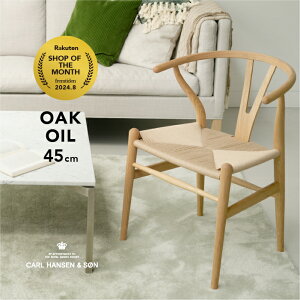 y1/1izy[zY`FA CH24 Ki I[N ICdグ 45cm CARL HANSEN & SONiJ[nZ&TjSH45 h~tFgt C`FA _CjO`FA k CeA Ƌ