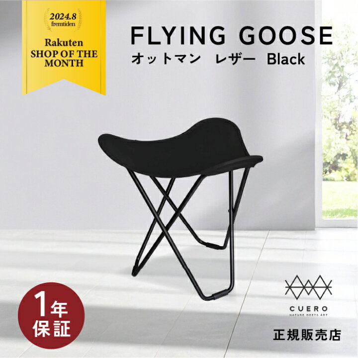 楽天市場】【即納】クエロ CUERO フライング グース FLYING GOOSE 