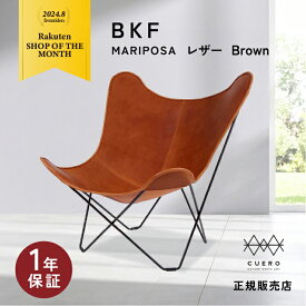 【公式ピロー特典】【即納】クエロ CUERO バタフライチェア BKF ビーケーエフ CHAIR BUTTERFLY CHAIR MARIPOSA BROWN ブラウン 茶 革 ラウンジチェア 椅子 チェア バタフライ リビング 北欧 インテリア いす 家具