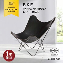 楽天市場】バタフライチェア パンパ マリポサ ブラックの通販