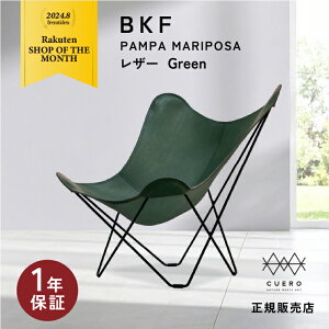 ys[TzyLINEo^1000~OFFzNG CUERO o^tC`FA BKF r[P[Gt CHAIR BUTTERFLY CHAIR PAMPA MARIPOSA GREEN O[  v EW`FA ֎q `FA o^tC k Ce