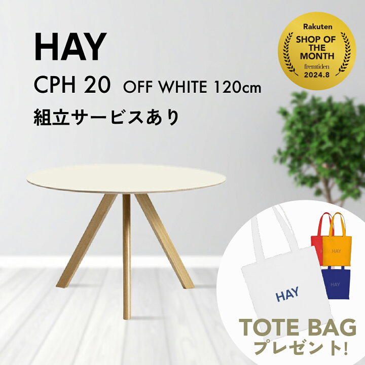 楽天市場】【新仕様】【組立サービス有】【即納】【HAYトートバッグ 