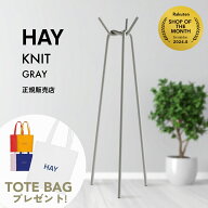【即納】【HAYトートバッグ特典】HAY（ヘイ）KNIT ニット コートラック コートハンガー グレー Grey ハン…