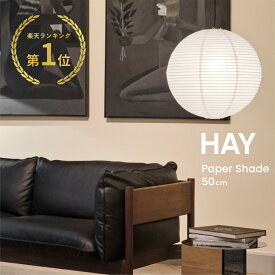 【楽天1位】HAY（ヘイ）/Paper Shades/ペーパーシェード/コードなし/クラシックホワイト/直径50 x H47/AB318-A606-AB35/Classic White｜ペンダント ライト 吊り下げ 照明 リビング ダイニング 和風 和モダン 灯り 和室 新生活 引っ越し インテリア