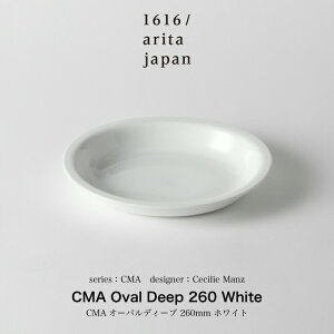 Cecilie Manz / ZVG}c /CMA Oval Deep 260 White H I[o I[oM {E  {E M [M M T_{E pX^M  Ԃ M M X[vJbv X[v Jbv 
