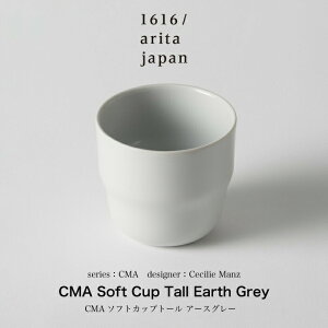 Cecilie Manz / ZVG}c /CMA Soft Cup Tall Earth Grey Jbv }O }OJbv R[q[Jbv JtF e R[q[}OJbv R[q[  eB[ eB[^C Mtg v[g a
