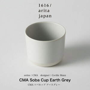 Cecilie Manz / ZVG}c /CMA Soba Cup Earth Grey Jbv }O }OJbv R[q[Jbv JtF e R[q[}OJbv R[q[  eB[ eB[^C Mtg v[g a 