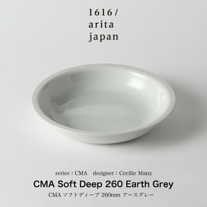 Cecilie Manz / ZVG}c /CMA Soft Deep 260 Earth Grey H {E [M M T_{E  Ԃ M M X[vJbv X[v Jbv Mtg v[g a l M V z