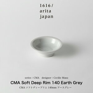 Cecilie Manz / ZVG}c /CMA Soft Deep Rim 140 Earth Grey H {E  {E M [M M T_{E pX^M  Ԃ M M X[vJbv X[v Jbv Mtg v[