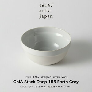 Cecilie Manz / ZVG}c /CMA Stack Deep 155 Earth Grey H {E [M M T_{E  Ԃ M M X[vJbv X[v Jbv Mtg v[g a l CeA