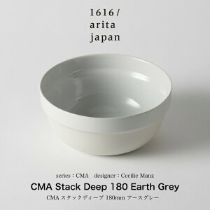 Cecilie Manz / ZVG}c /CMA Stack Deep 180 Earth Grey H {E [M M T_{E  Ԃ M M X[vJbv X[v Jbv Mtg v[g a l M V z