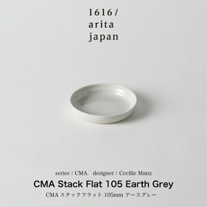 Cecilie Manz / �Z�V���G�}���c /CMA Stack Flat 105 Earth Grey �H�� �v���[�g ���M ���M �M �M�t�g �v���[���g �a���� ���l �V���� �����z�� �C���e���A