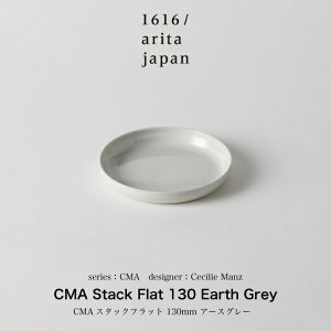 Cecilie Manz / ZVG}c /CMA Stack Flat 130 Earth Grey H v[g M M M Mtg v[g a l M M V z CeA