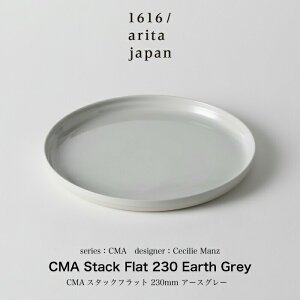 Cecilie Manz / ZVG}c /CMA Stack Flat 230 Earth Grey H v[g M M M Mtg v[g a l M V z CeA