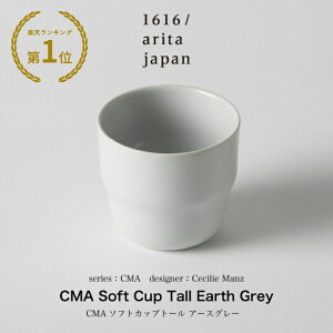 Cecilie Manz / ZVG}c /CMA Soft Cup Tall Earth Grey Jbv }O }OJbv R[q[Jbv JtF e R[q[}OJbv R[q[  eB[ eB[^C Mtg v[g a