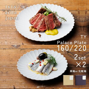 yϔ IzpXv[g2size e2g seti160A220j/GRY/TY/Palace Plate/1616/arita japaniC`NC`NA^Wpj V z CeA