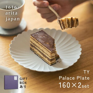 yϔ IzpXv[g160/2g set/GRY/TY/Palace Plate/1616/arita japaniC`NC`NA^Wpj V z CeA