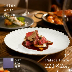 yϔ IzpXv[g220/2g set/GRY/TY/Palace Plate/1616/arita japaniC`NC`NA^Wpj V z CeA