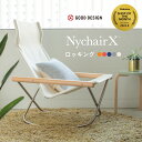 【3年保証・即納】ニーチェア X ロッキング 正規品 NychairX（ニーチェアエックス）ニーチェア ロッキング nychair 日…
