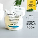 【1〜2日以内に発送予定】THE 洗濯洗剤 詰替 ザ /Think Natur(シンク ネイチャー)/洗濯 洗剤 詰め替え用 詰替え/450g 中性 少量 エコ ウール シルク 絹 麻 ダウン おしゃれ着 赤ちゃん 敏感肌 肌に優しい 低刺激 液体 部屋干し 柔軟剤不要 ベビー 掃除 父の日 実用的