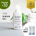 【まとめ買いクーポン】【1〜2日以内に発送予定】THE 洗濯洗剤 ボトル ザ /Think Natur(シンク ネイチャー)/洗濯 洗剤 /500g 中性 少量 エコ ウール シルク 絹 麻 ダウン おしゃれ着 赤ちゃん 敏感肌 肌に優しい 低刺激 液体 部屋干し 柔軟剤不要 ベビー 掃除 ギフト