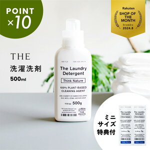 【まとめ買いクーポン】【1〜2日以内に発送予定】THE 洗濯洗剤 ボトル ザ /Think Natur(シンク ネイチャー)/洗濯 洗剤 /500g 中性 少量 エコ ウール シルク 絹 麻 ダウン おしゃれ着 赤ちゃん 敏感肌