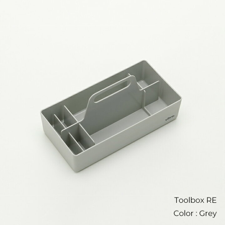 楽天市場】【正規販売店】Vitra（ヴィトラ） ツールボックス Toolbox 