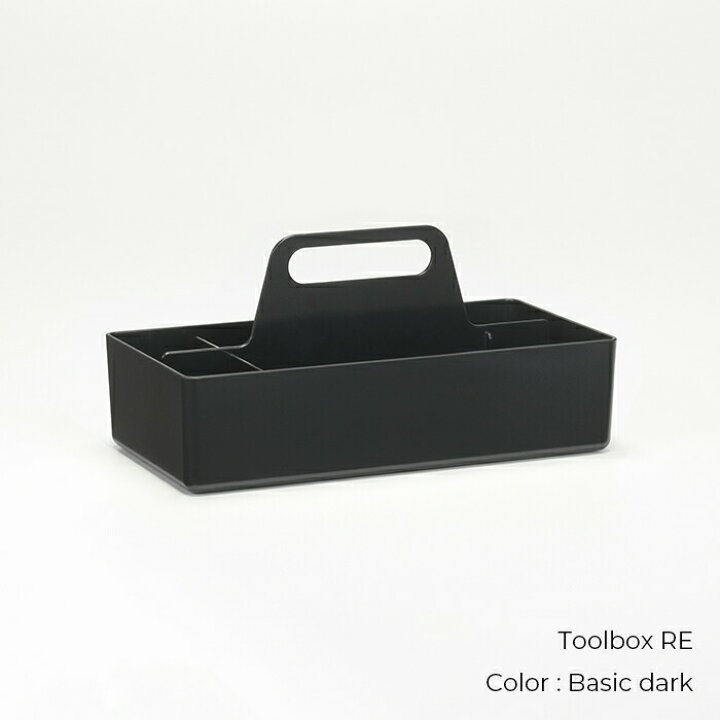 楽天市場】【正規販売店】Vitra（ヴィトラ） ツールボックス Toolbox 