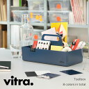 【正規販売店】Vitra（ヴィトラ） ツールボックス Toolbox RE / 全8色 / 小物入れ / ヴィトラ 誕生日 新築祝い 結婚祝い 化粧ボックス 雑貨 小物 収納 収納ボックス 文房具 ステーショナリー ケース 新生活 引っ越し インテリア