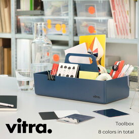 【1～2日以内に発送予定】【正規販売店・在庫有り】Vitra（ヴィトラ） ツールボックス Toolbox / 全8色 / 小物入れ / ヴィトラ 誕生日 新築祝い 結婚祝い