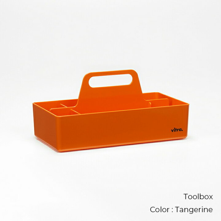 楽天市場】【正規販売店】Vitra（ヴィトラ） ツールボックス Toolbox 
