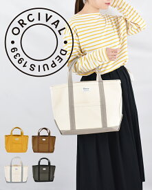 オーシバル / オーチバル ORCIVAL コットンキャンバストートバッグ 大サイズ #OR-H0284KWC 帆布 綿 レディース 無地 バッグ 日本製 便利 カバン コットン シンプル ユニセックス メンズ 旧#RC-7042HVC 2024AW