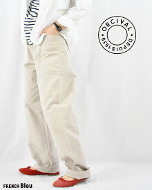 オーチバル・オーシバル ORCIVAL イージーパンツ ロングパンツ パンツ ボトムス レディース ウエスト ゴム コットン ツイル 10oz ゆったり カジュアル・RC-2423MRT 2025 秋冬