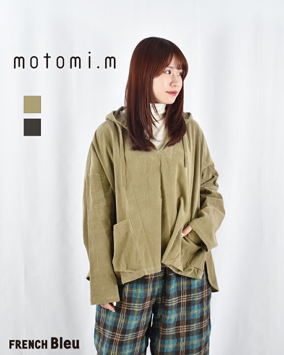 楽天市場】motomi.m コーデュロイ フーディ モトミエム フレンチブリュ 