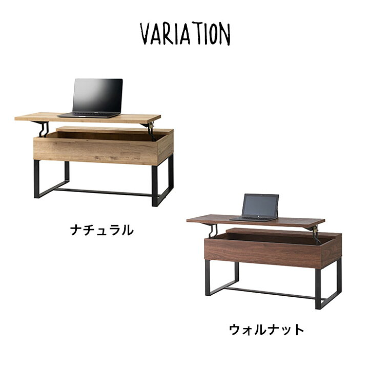 楽天市場】2WAYテーブルリビングテーブル センターテーブル 昇降 