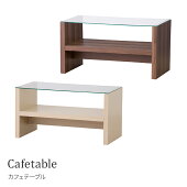 テーブルセンターテーブルガラスCAT-BRCAT-NACAFETABLE/テーブルモダンローテーブルリビングテーブル収納おしゃれカフェテーブル北欧新生活