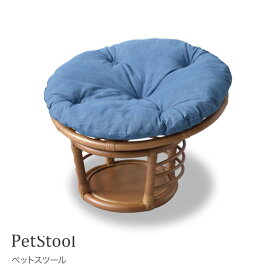 【店内半額商品多数】ペットスツールいす 椅子 イス 猫 犬 ネコ イヌ ベッド クッション インテリア 家具