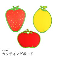 【スーパーSALE対象商品】カッティングボード dexas デクサスキッチン まな板 おしゃれ かわいいキッチン…