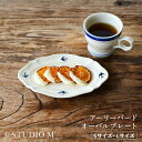 スタジオエム アーリーバード オーバル プレート Sサイズ Lサイズ スタジオM STUDIO M' 食器 お皿 プレート シンプル オシャレ オーバル プレート 取り皿 おしゃれ かわいい 新築祝い ギフト 誕生日 ツバメ つばめ 燕　電子レンジ対応 食洗器対応