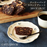 スタジオエム アーリーバード ラウンド プレート Sサイズ Lサイズ スタジオM STUDIO M' 食器 お皿 プレー…