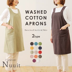 ySSZ[艿izAgGkC EHbVhRbgGv washed cotton aprons Gv H^Cv NXI[o[^Cv Rbg  _炩 \tg z Vv  䏊 Lb`