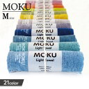 【ポイント6倍】MOKU Mサイズ 速乾 吸収 軽量 フェイスタオル ハンドタオル 早渇き 日本製 国産 今治 タオル 今治産 …