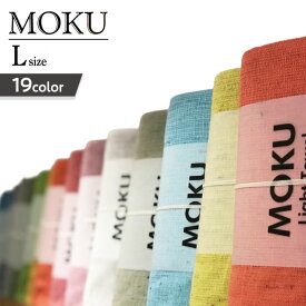 【ポイント10倍】MOKU Lサイズ 速乾 吸収 軽量 バスタオル 早渇き 日本製 国産 今治 タオル 今治産 お風呂上り 赤ちゃん用タオルケット 日よけショール 乾きやすい 薄手 夏