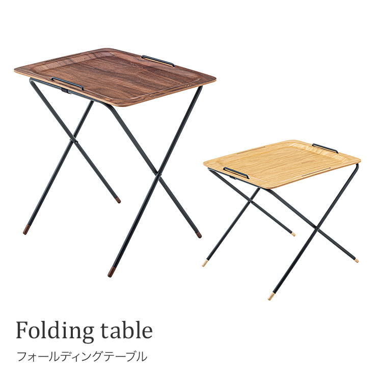 ずっと気になってた インドアだけでなくアウトドアにも折り畳みや高さも変えられる便利なテーブル フォールディングテーブルカフェテーブル 新製品情報も満載 ソファーテーブル 折り畳み コンパクト アウトドア