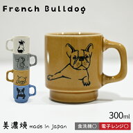 【在庫限り　再入荷なし】フレブル マグカップ 日本製 美濃焼 マグ フレンチブルドッグ 犬 犬柄 食洗機対…