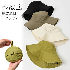 スイモク サファリハット レディース アドベンチャーハット 調節可能 釣り 帽子 ハット シンプル アウトドア ブラック ベージュ キャップ 速乾 軽い 軽量 コンパクト 折りたたみ 収納 サイズ調整 5685017 【水沐良品】