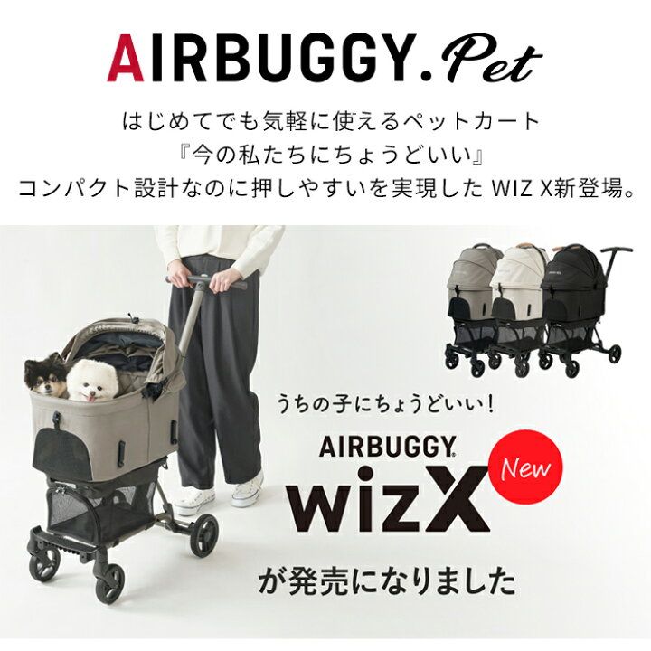 楽天市場】【正規品 メーカー保証】AIRBUGGY エアバギー wizX ペット 