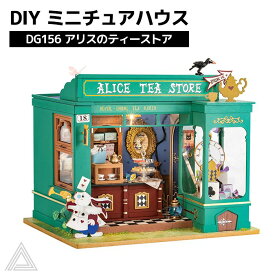 DIY ミニチュアハウス アリスのティーストア アリス紅茶店 日本語版 ドールハウス Rolife ROBOTIME 塗装済み 簡単 組み立て式 RBT-DG156
