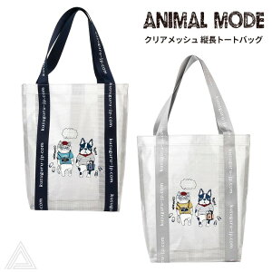 [KUSUGURU] �N�X�O���W���p�� ANIMAL MODE �A�j�}�����[�h �N���A���b�V�� �c���g�[�g�o�b�O �l�C�r�[ �V���o�[ �����o�b�O �N���A�o�b�O �ăo�b�O A4�T�C�Y�o�b�O �t�����`�u���h�b�O �t���u�� �X